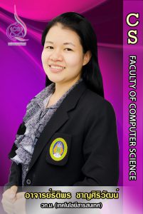 อาจารย์ ดร.ธิติพร ชาญศิริวัฒน์